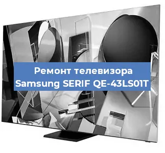 Замена процессора на телевизоре Samsung SERIF QE-43LS01T в Волгограде